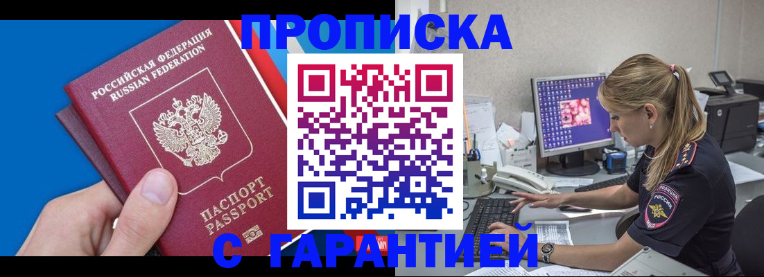 временная регистрация для школы в Магнитогорске