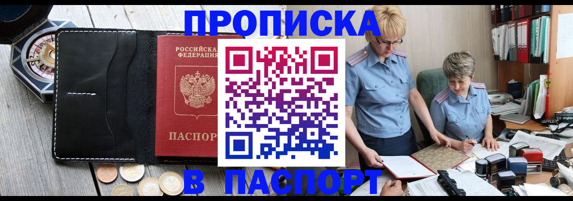 регистрация в Магнитогорске