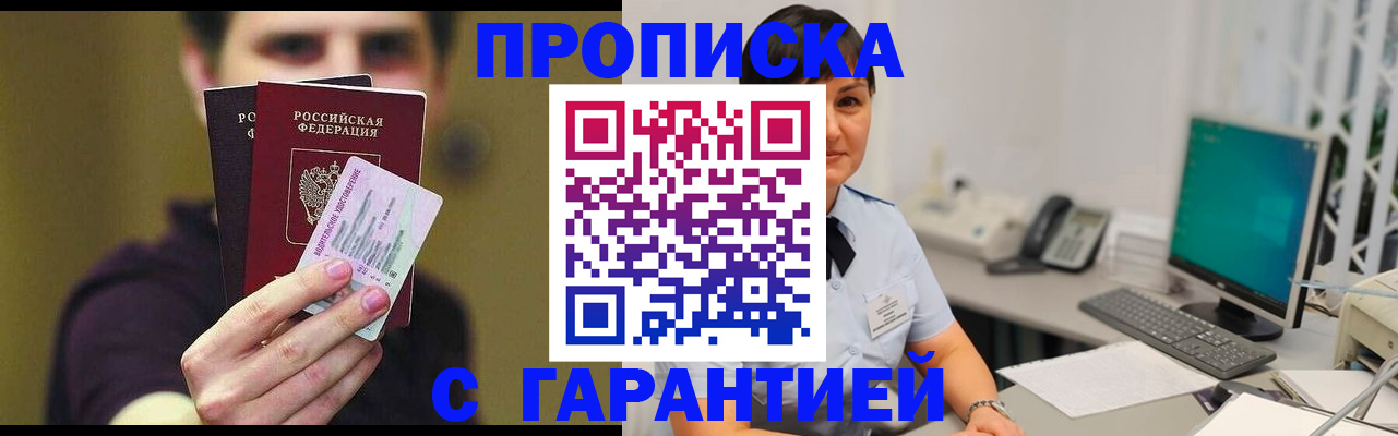 прописка для школы в Магнитогорске