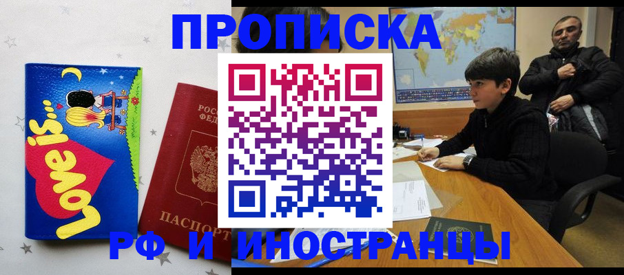 временная регистрация поиск в Магнитогорске