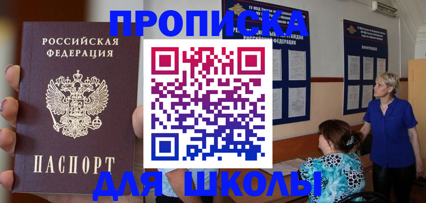 прописка иностранных граждан в Магнитогорске